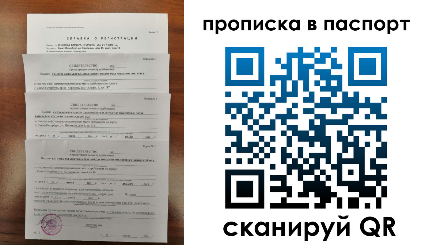 временная регистрация адрес в Рыбном