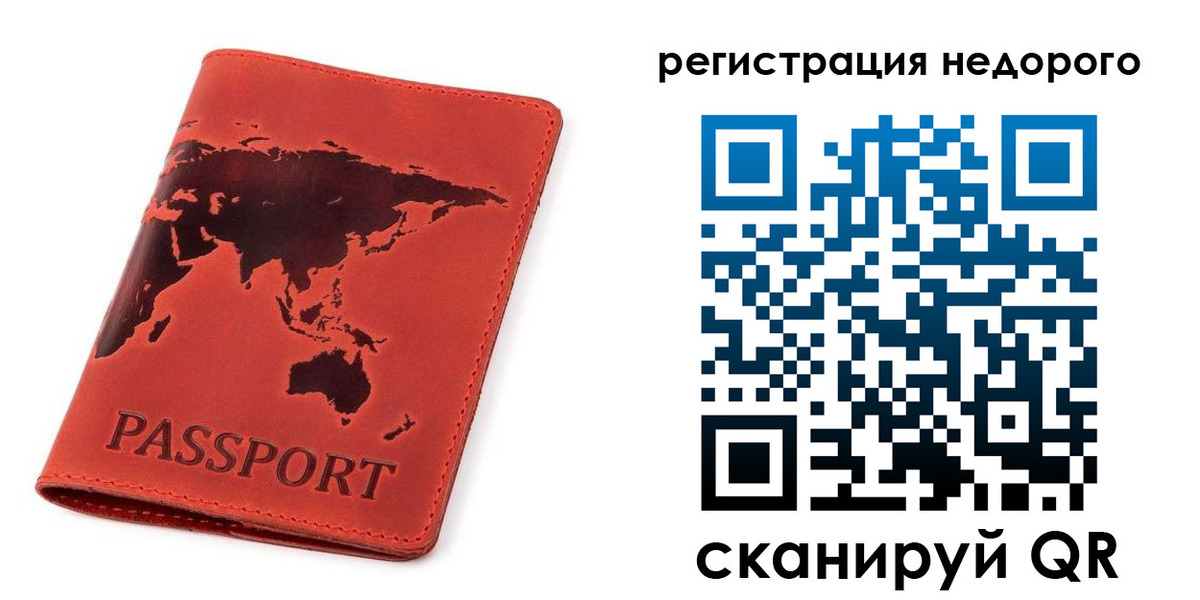 временная регистрация в Рыбном