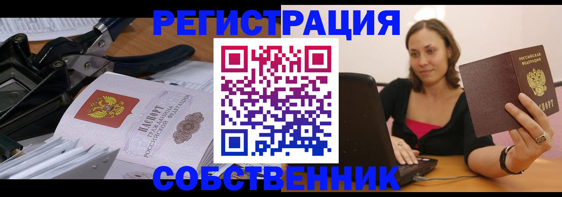 прописка поиск в Рыбном