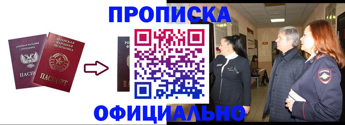 временная регистрация надежно в Рыбном