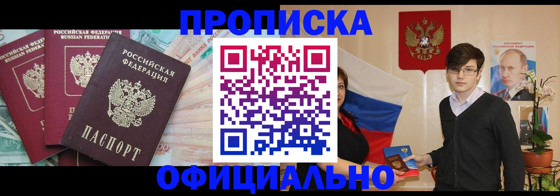 временная регистрация адрес в Рыбном